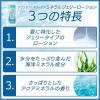 「ジョンソンボディケア ミネラルジェリーローション 200mL」の商品サムネイル画像3枚目