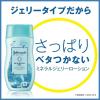 「ジョンソンボディケア ミネラルジェリーローション 200mL」の商品サムネイル画像4枚目