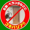 「トコジラミ ゴキブリ 駆除 ゴキバリア 250ml 1個 殺虫スプレー 害虫駆除 殺虫剤 スプレー ナンキンムシ 対策 アース製薬」の商品サムネイル画像5枚目