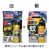 「蚊 駆除 蚊取り おすだけノーマット スプレータイプ プロプレミアム 120日分 殺虫剤 室内 1個 アース製薬」の商品サムネイル画像2枚目
