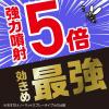 「蚊 駆除 蚊取り おすだけノーマット スプレータイプ プロプレミアム 120日分 殺虫剤 室内 1個 アース製薬」の商品サムネイル画像4枚目
