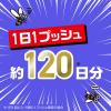 「蚊 駆除 蚊取り おすだけノーマット スプレータイプ プロプレミアム 120日分 殺虫剤 室内 1個 アース製薬」の商品サムネイル画像8枚目