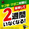 「ヤブ蚊 対策 マダニ 殺虫剤 スプレー 約2週間 寄せ付けない ヤブ蚊マダニジェット プロプレミアム 450ml 1個 アース製薬」の商品サムネイル画像2枚目