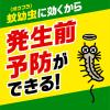 「ヤブ蚊 対策 マダニ 殺虫剤 スプレー 約2週間 寄せ付けない ヤブ蚊マダニジェット プロプレミアム 450ml 1個 アース製薬」の商品サムネイル画像4枚目