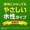 「ヤブ蚊 対策 マダニ 殺虫剤 スプレー 約2週間 寄せ付けない ヤブ蚊マダニジェット プロプレミアム 450ml 1個 アース製薬」の商品サムネイル画像5枚目