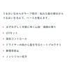 「（セール）いち髪 髪＆地肌うるおう寝ぐせ直し 和草シャワー 250ml クラシエ」の商品サムネイル画像4枚目