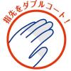 「【ビニール手袋】 ショーワグローブ ナイスハンドミュー厚手 バイオレット M 1双」の商品サムネイル画像4枚目