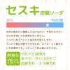 「激落ちくん セスキ 泡 スプレー 詰め替え 360ml 掃除 レック」の商品サムネイル画像7枚目
