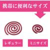「金鳥の渦巻 蚊取り線香 ミニサイズ ローズの香り 30巻 （線香立て1個入） 1箱 蚊 駆除剤 KINCHO キンチョー」の商品サムネイル画像4枚目