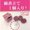 「金鳥の渦巻 蚊取り線香 ミニサイズ ローズの香り 30巻 （線香立て1個入） 1箱 蚊 駆除剤 KINCHO キンチョー」の商品サムネイル画像5枚目