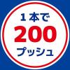 「蚊がいなくなるスプレー 200回 無香料 12時間持続 蚊取り 駆除 殺虫剤 ワンプッシュ 2本パック」の商品サムネイル画像7枚目