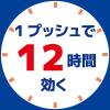 「蚊がいなくなるスプレー 200回 無香料 12時間持続 蚊取り 駆除 殺虫剤 ワンプッシュ 2本パック KINCHO キンチョー」の商品サムネイル画像8枚目