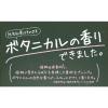 「ムシューダ 防虫剤　ボタニカル クローゼット用 ペパーミント＆ベルガモット 3個入 １年間有効　エステー」の商品サムネイル画像6枚目