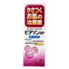 「ピアソンHPローション 50g 新新薬品工業　塗り薬 ヘパリン類似物質 血行促進・皮膚保湿作用 乾燥肌【第2類医薬品】」の商品サムネイル画像2枚目