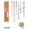 「ツムラ漢方〔1〕葛根湯エキス顆粒A 48包 ツムラ★控除★ 漢方薬 風邪の初期 肩こり　【第2類医薬品】」の商品サムネイル画像5枚目