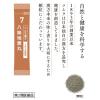 「ツムラ漢方〔7〕八味地黄丸料エキス顆粒A 48包 ツムラ　漢方薬 軽い尿もれ 夜間の頻尿【第2類医薬品】」の商品サムネイル画像5枚目