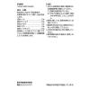 「ツムラ漢方〔16〕半夏厚朴湯エキス顆粒 48包 ツムラ　漢方薬 のどのつかえ感 不安神経症【第2類医薬品】」の商品サムネイル画像4枚目