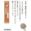 「ツムラ漢方〔19〕小青竜湯エキス顆粒 48包 ツムラ★控除★ 漢方薬 アレルギー性鼻炎 花粉症【第2類医薬品】」の商品サムネイル画像5枚目