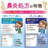 「ツムラ漢方〔19〕小青竜湯エキス顆粒 48包 ツムラ★控除★ 漢方薬 アレルギー性鼻炎 花粉症【第2類医薬品】」の商品サムネイル画像7枚目