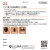 「ツムラ漢方〔24〕加味逍遙散エキス顆粒 48包 ツムラ　漢方薬 月経不順 更年期障害【第2類医薬品】」の商品サムネイル画像2枚目