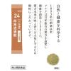 「ツムラ漢方〔24〕加味逍遙散エキス顆粒 48包 ツムラ　漢方薬 月経不順 更年期障害【第2類医薬品】」の商品サムネイル画像5枚目