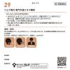 「ツムラ漢方〔29〕麦門冬湯エキス顆粒 48包 ツムラ　漢方薬 空咳 気管支炎【第2類医薬品】」の商品サムネイル画像2枚目