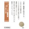 「ツムラ漢方〔29〕麦門冬湯エキス顆粒 48包 ツムラ　漢方薬 空咳 気管支炎【第2類医薬品】」の商品サムネイル画像5枚目