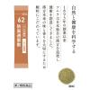 「ツムラ漢方〔62〕防風通聖散エキス顆粒 48包 ツムラ★控除★ 漢方薬 脂肪太り 肥満による便秘【第2類医薬品】」の商品サムネイル画像5枚目