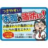 「ツムラ漢方〔62〕防風通聖散エキス顆粒 48包 ツムラ★控除★ 漢方薬 脂肪太り 肥満による便秘【第2類医薬品】」の商品サムネイル画像6枚目