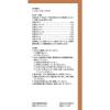 「ツムラ漢方〔7〕八味地黄丸料エキス顆粒A 20包 ツムラ　漢方薬　軽い尿もれ 夜間の頻尿【第2類医薬品】」の商品サムネイル画像4枚目