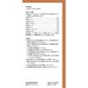 「ツムラ漢方〔8〕大柴胡湯エキス顆粒 20包 ツムラ　漢方薬 ストレスによる肥満・便秘【第2類医薬品】」の商品サムネイル画像4枚目