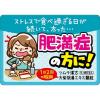 「ツムラ漢方〔8〕大柴胡湯エキス顆粒 20包 ツムラ　漢方薬 ストレスによる肥満・便秘【第2類医薬品】」の商品サムネイル画像6枚目