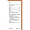 「ツムラ漢方〔10〕柴胡桂枝湯エキス顆粒A 20包 ツムラ　漢方薬 腹痛を伴うかぜ 胃腸炎【第2類医薬品】」の商品サムネイル画像4枚目