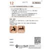 「ツムラ漢方〔12〕柴胡加竜骨牡蛎湯エキス顆粒 20包 ツムラ　漢方薬 ストレスによる不安・不眠【第2類医薬品】」の商品サムネイル画像2枚目