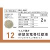 「ツムラ漢方〔12〕柴胡加竜骨牡蛎湯エキス顆粒 20包 ツムラ　漢方薬 ストレスによる不安・不眠【第2類医薬品】」の商品サムネイル画像3枚目