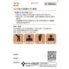 「ツムラ漢方〔22〕消風散エキス顆粒 20包 ツムラ　漢方薬　皮膚のかゆみ じんましん あせも【第2類医薬品】」の商品サムネイル画像2枚目
