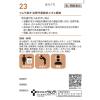 「ツムラ漢方〔23〕当帰芍薬散料エキス顆粒 20包 ツムラ　漢方薬　冷え症 生理不順【第2類医薬品】」の商品サムネイル画像2枚目