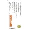 「ツムラ漢方〔24〕加味逍遙散エキス顆粒 20包 ツムラ　漢方薬 月経不順 更年期障害【第2類医薬品】」の商品サムネイル画像4枚目