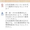 「ツムラ漢方〔24〕加味逍遙散エキス顆粒 20包 ツムラ　漢方薬 月経不順 更年期障害【第2類医薬品】」の商品サムネイル画像8枚目