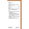 「ツムラ漢方〔25〕桂枝茯苓丸料エキス顆粒A 20包 ツムラ　漢方薬 冷えのぼせ 生理痛 月経痛【第2類医薬品】」の商品サムネイル画像4枚目