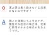 「ツムラ漢方〔25〕桂枝茯苓丸料エキス顆粒A 20包 ツムラ　漢方薬 冷えのぼせ 生理痛 月経痛【第2類医薬品】」の商品サムネイル画像9枚目
