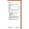 「ツムラ漢方〔29〕麦門冬湯エキス顆粒 20包 ツムラ　漢方薬 空咳 気管支炎【第2類医薬品】」の商品サムネイル画像4枚目