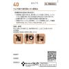 「ツムラ漢方〔40〕猪苓湯エキス顆粒A 20包 ツムラ　漢方薬 排尿痛 残尿感 頻尿 むくみ【第2類医薬品】」の商品サムネイル画像2枚目