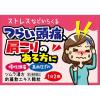 「ツムラ漢方〔47〕釣藤散エキス顆粒 20包 ツムラ　漢方薬 高血圧・肩こりによる頭痛【第2類医薬品】」の商品サムネイル画像6枚目