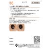 「ツムラ漢方〔50〕荊芥連翹湯エキス顆粒 20包 ツムラ　漢方薬　蓄膿症 副鼻腔炎 にきび【第2類医薬品】」の商品サムネイル画像2枚目