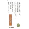 「ツムラ漢方〔50〕荊芥連翹湯エキス顆粒 20包 ツムラ　漢方薬　蓄膿症 副鼻腔炎 にきび【第2類医薬品】」の商品サムネイル画像5枚目