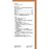 「ツムラ漢方〔55〕麻杏甘石湯エキス顆粒 20包 ツムラ★控除★ 漢方薬 たんがからむ咳 気管支喘息【第2類医薬品】」の商品サムネイル画像4枚目