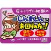「ツムラ漢方〔6〕十味敗毒湯エキス顆粒 20包 ツムラ　漢方薬　化膿性皮膚疾患 じんましん 水虫 単品送料無料　【第2類医薬品】」の商品サムネイル画像6枚目