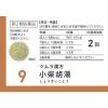 「ツムラ漢方〔9〕小柴胡湯エキス顆粒 20包 ツムラ　漢方薬 風邪の後期 食欲不振 吐き気【第2類医薬品】」の商品サムネイル画像3枚目
