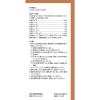 「ツムラ漢方〔9〕小柴胡湯エキス顆粒 20包 ツムラ　漢方薬 風邪の後期 食欲不振 吐き気【第2類医薬品】」の商品サムネイル画像4枚目